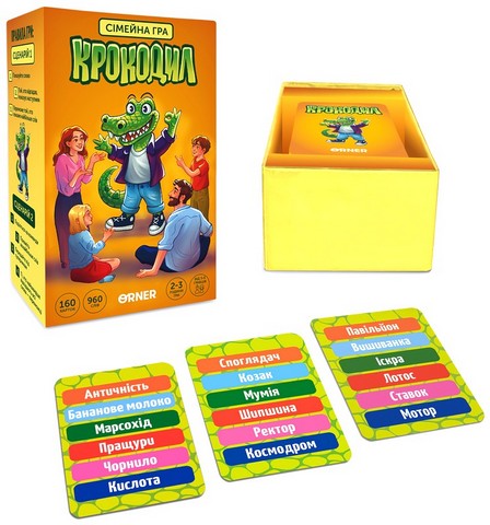 Гра для компанії 