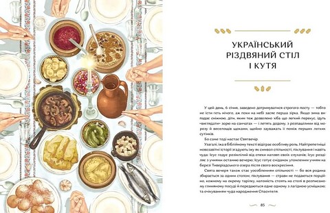 Різдвяна книжка (зменшений формат) - фото 4