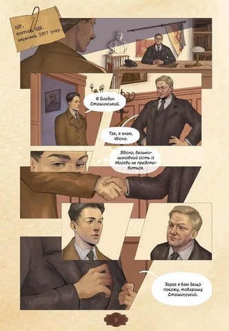 Убивство на сходах. Останні роки Степана Бандери - фото 2
