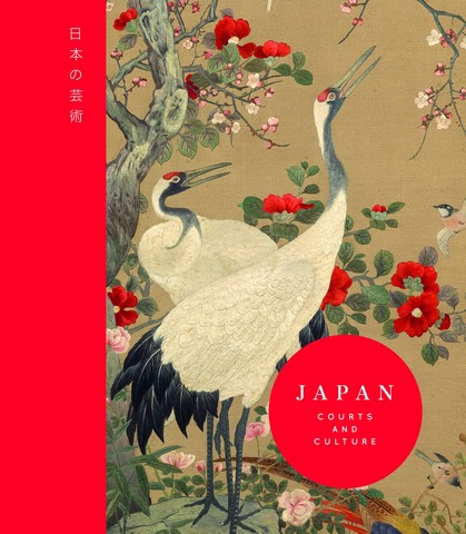 Japan: Courts and Culture - фото 1