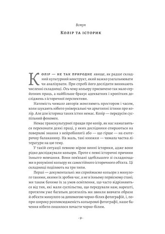 Синій. Історія кольору - фото 5