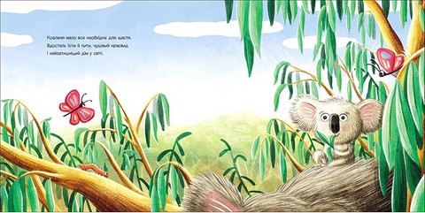 Зникла? Знайшлась! Книга-перевертайка - фото 3