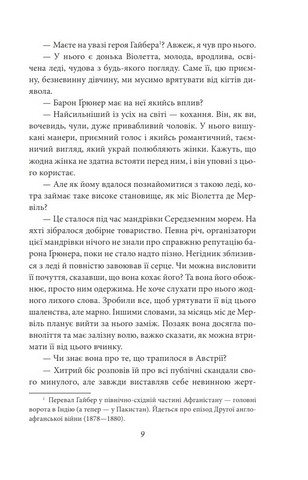 Справи Шерлока Голмса - фото 6