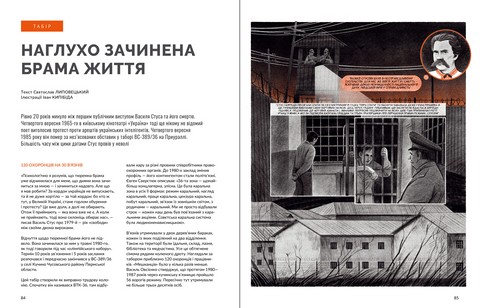 Журнал 