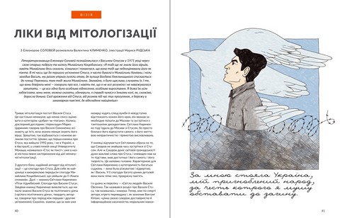 Журнал 