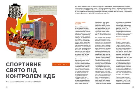Журнал 