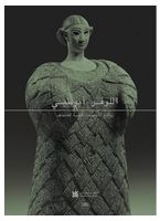 Louvre Abu Dhabi (Arabic Edition): Masterpieces of the Collection