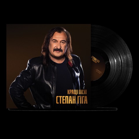 Степан Гіга - Кращі пісні (LP, Compilation, Limited Edition, Black Vinyl) - фото 2