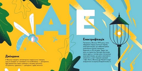 Книжечка-мандрівочка. Вінниця - фото 4