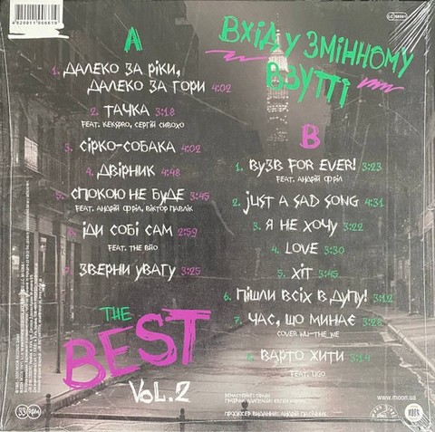Вхід У Змінному Взутті – The Best Vol.2 (LP, Compilation, Limited Edition, Green Vinyl) - фото 2