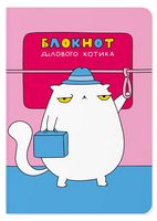 Блокнот 
