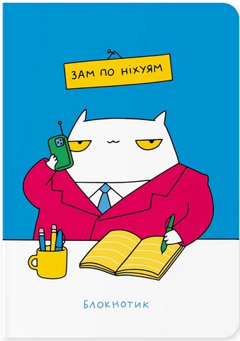 Блокнот 