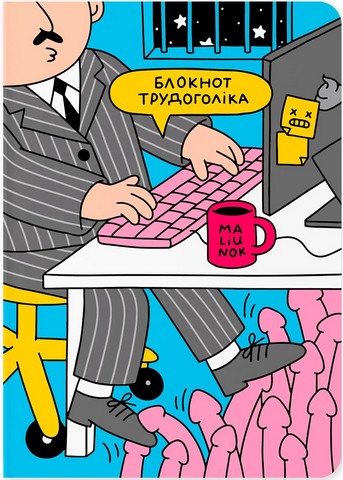 Блокнот 