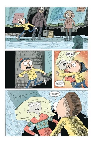 Рік і Морті. Випуск 8 - фото 4