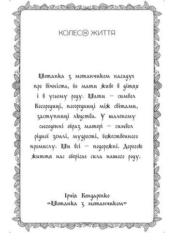 Метафорично-асоціативні карти 