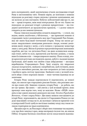 SPQR. Історія Давнього Риму - фото 10