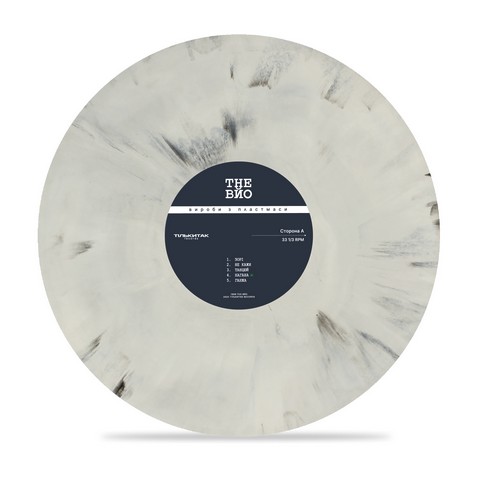 The Вйо – Вироби з пластмаси (LP, Album, Limited Edition, Numbered, 180g, Космішний День Едішн Vinyl) - фото 3