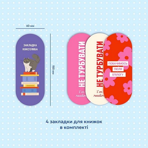 Щоденник читацький 