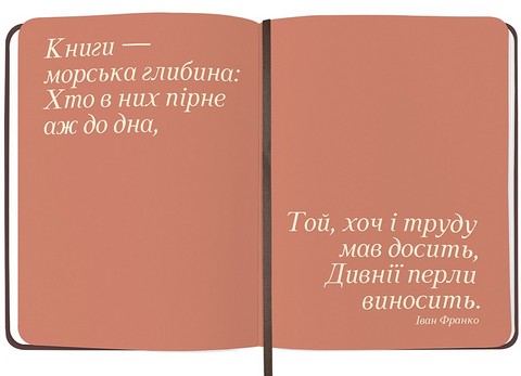 Щоденник читацький 