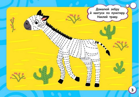 Мінітренажер. Добуквені прописи - фото 3