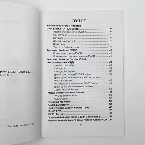 Британська броня для України - фото 2