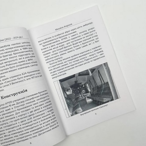 Британська броня для України - фото 3