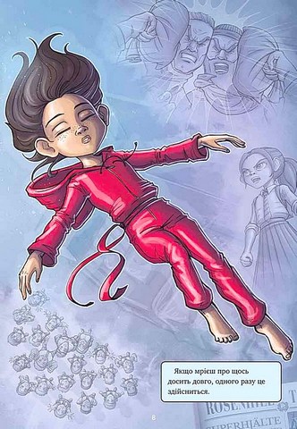 Довідник для супергероїв. Книга 2. Червона Маска - фото 2