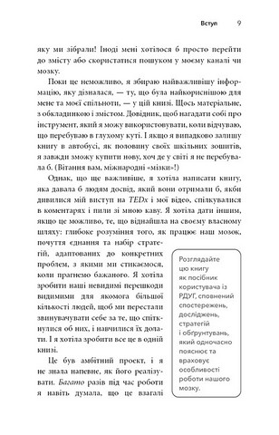 Життя із РДУГ. Як працювати разом зі своїм мозком (а не проти нього) - фото 5