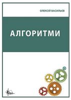 Алгоритми