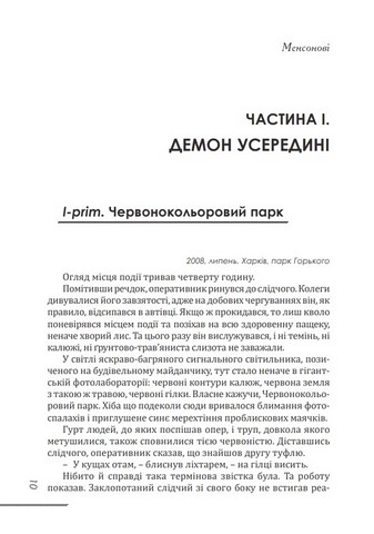 Експеримент із каменем - фото 2