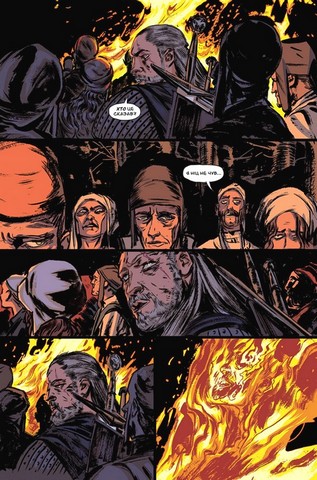 Відьмак. Лемент відьми - фото 5