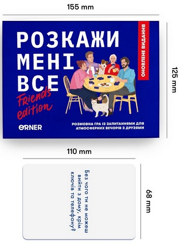 Розмовна гра 