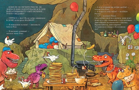 Друзяки-динозаврики. Гроза - фото 2