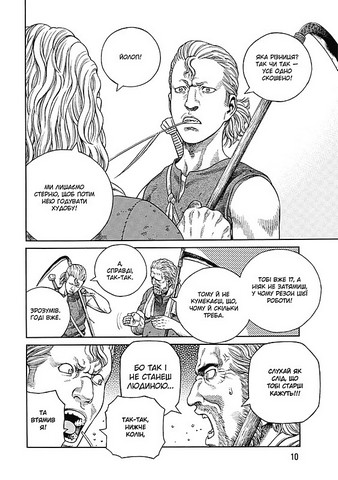 Vinland Saga (Сага про Вінланд). Том 9 - фото 2