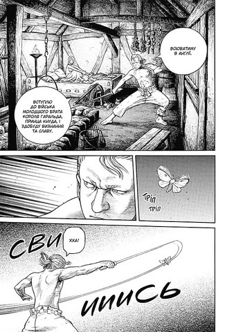Vinland Saga (Сага про Вінланд). Том 9 - фото 4