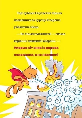 DC Super-Pets. Порятунок королівського гризуна - фото 5