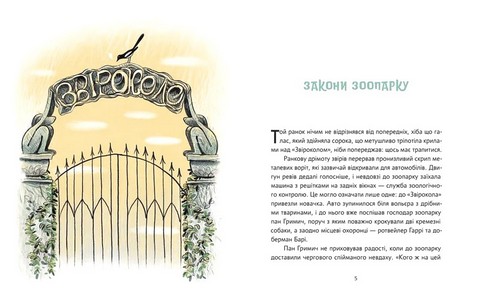 Велика втеча суриката Оскара - фото 2