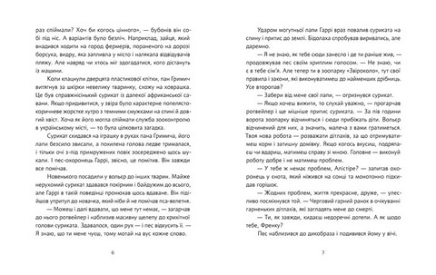 Велика втеча суриката Оскара - фото 3