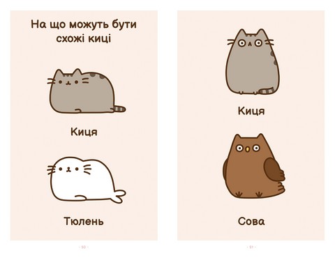 Киця на імя Пушин - фото 2