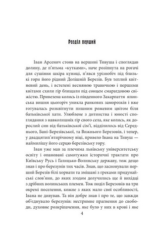 Передбачення Курта Зіберта - фото 2