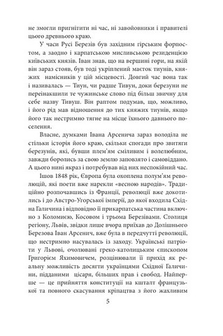 Передбачення Курта Зіберта - фото 3