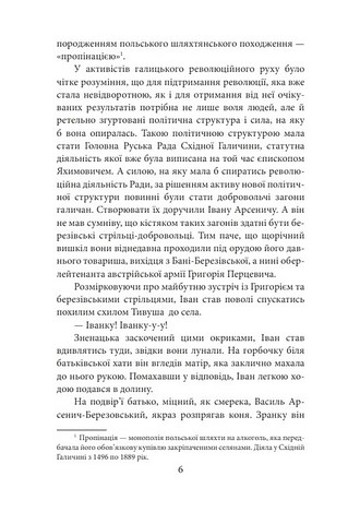 Передбачення Курта Зіберта - фото 4