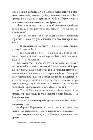 Передбачення Курта Зіберта - фото 5