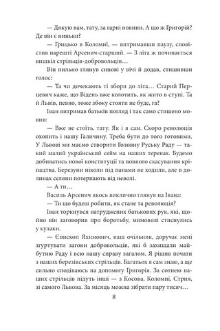 Передбачення Курта Зіберта - фото 6