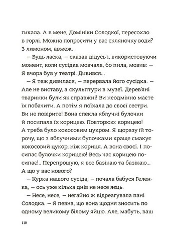 Родина Вафельок. Гарні манери для дітей - фото 6
