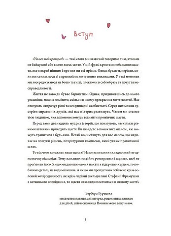 12 способів бути щасливими. Як радіти кожному дню - фото 2
