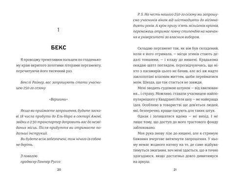 З усіх залишився один - фото 6