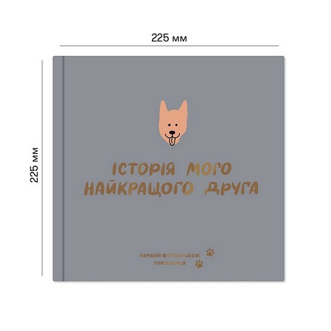 Фотоальбом для песика 