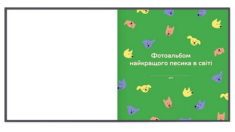 Фотоальбом для песика 