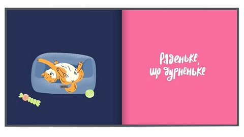Фотоальбом для песика 